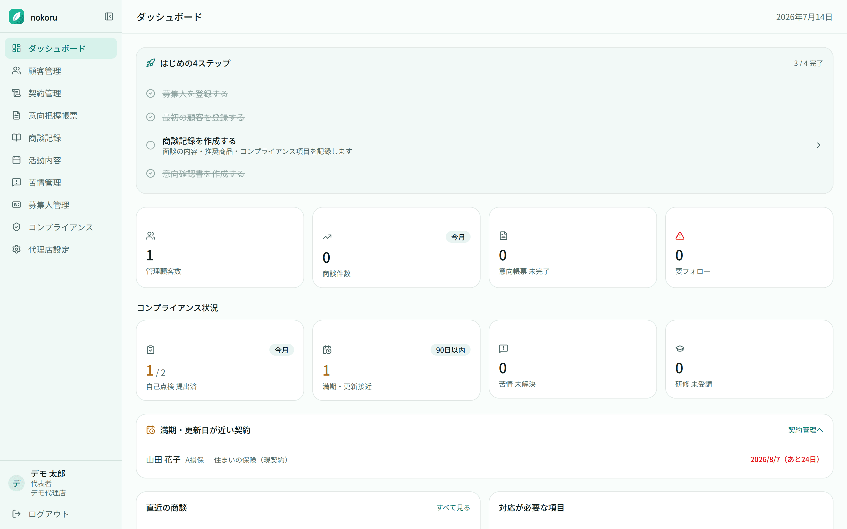 nokoru ダッシュボード